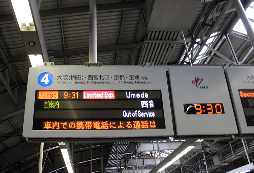 2014年　スルッとKANSAI 2DAYチケットの旅-01♪_d0058941_8471595.jpg