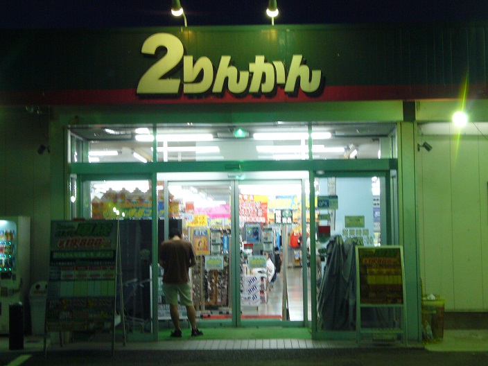 d0008367_2349261.jpg