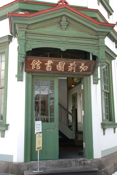 旧弘前市立図書館_e0171573_18103558.jpg