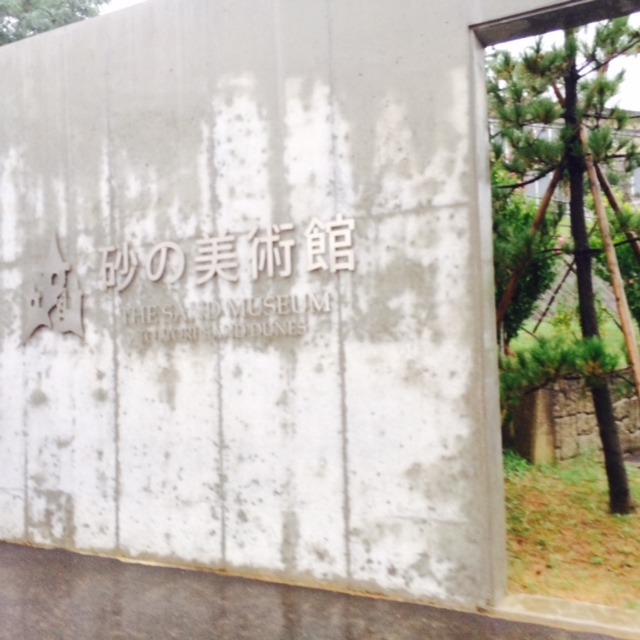 ようきんさった!鳥取。2-3_a0050302_1336234.jpg