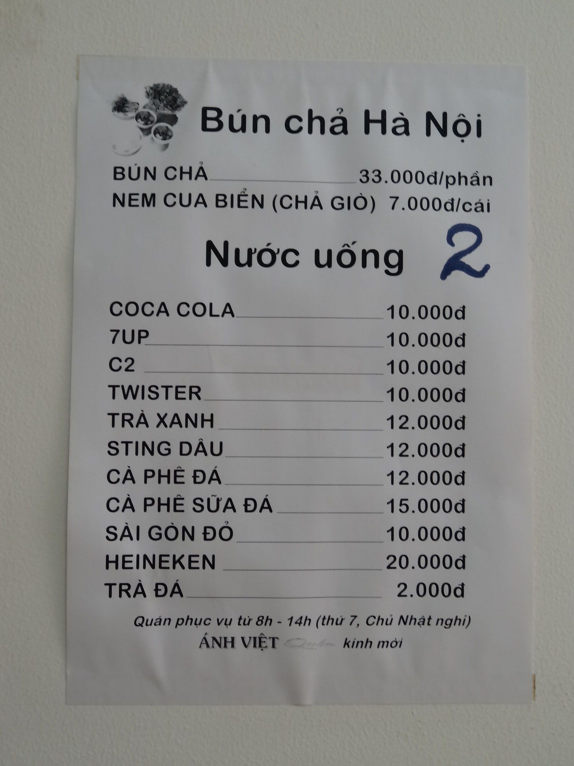 Bun Cha: ANH VIET Quan@HCM [番外編]_a0267112_105383.jpg