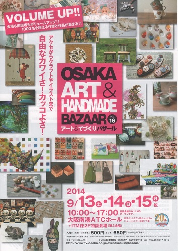 OSAKA ART&HANDMADE BAZAARvol\'16出店します☆_d0329325_9511098.jpg