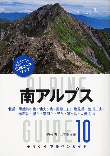 日本アルプス登山記 2014　その２_c0196928_674810.jpg