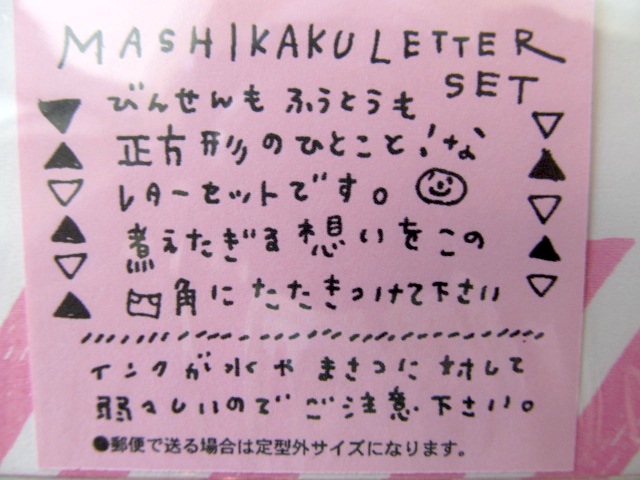 たけすかさんのワンコイン原画やたまごさんなど販売開始しました♡_f0129557_15122297.jpg