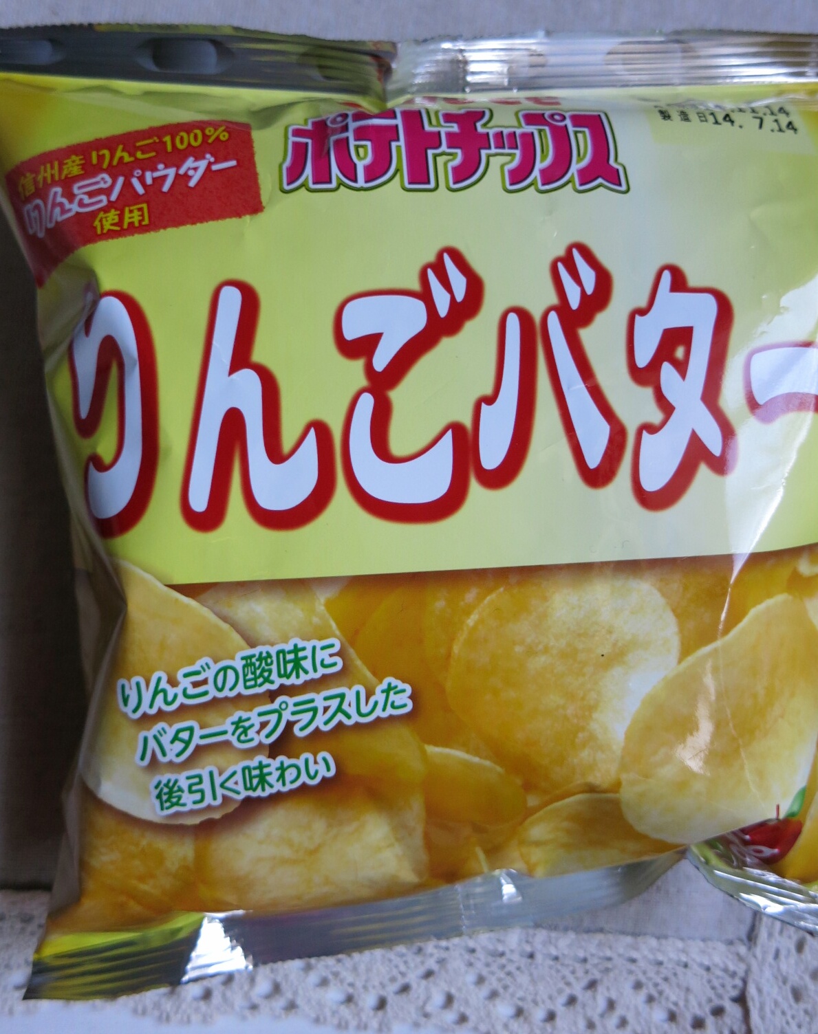 ツルヤ カルビー りんごバターポテトチップス 食べてみました ぴきょログ 軽井沢でぐーたら生活