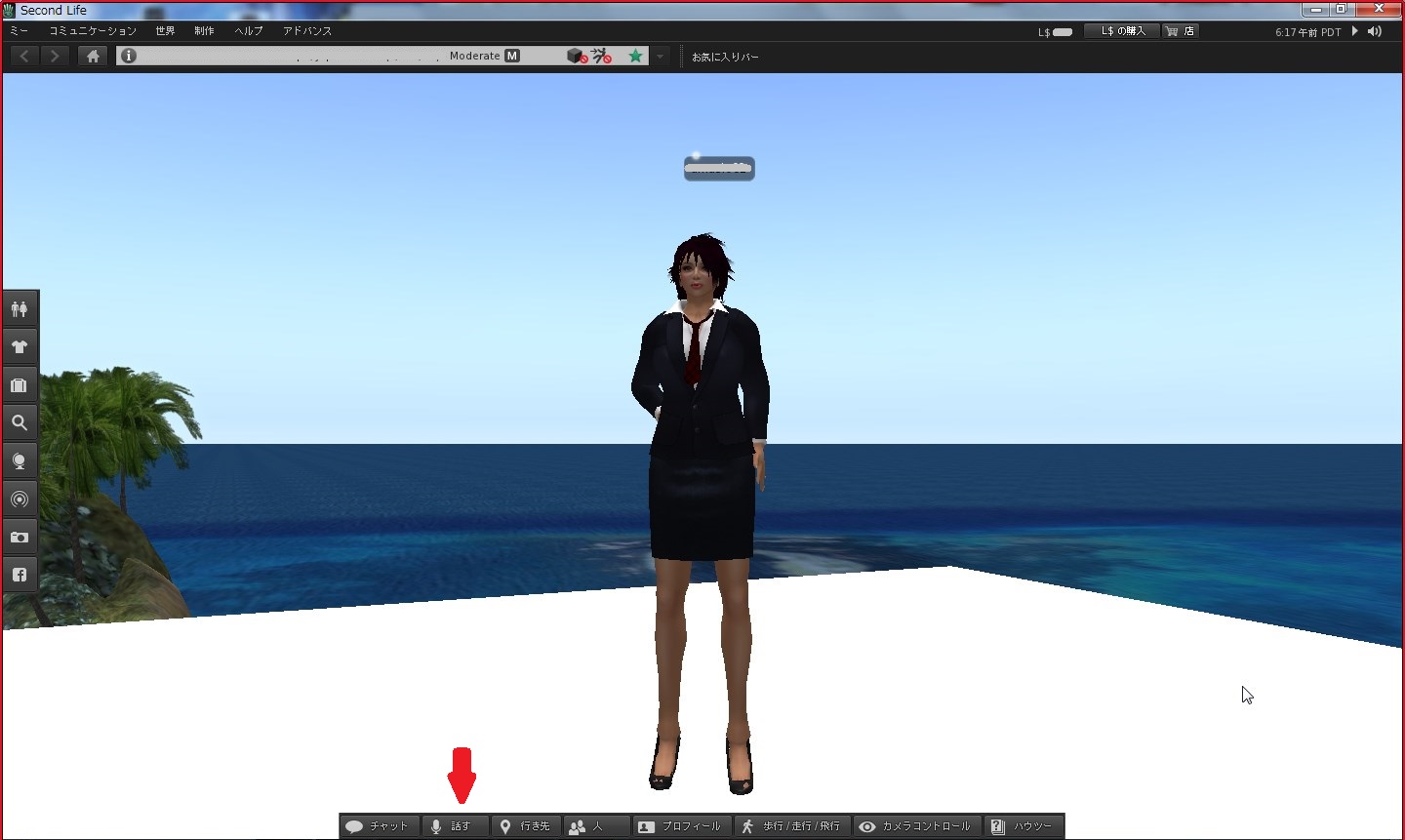 ボイスチャットの方法 14年から始める仮想空間secondlifeガイド By Cafe Shop Tt And Rrr