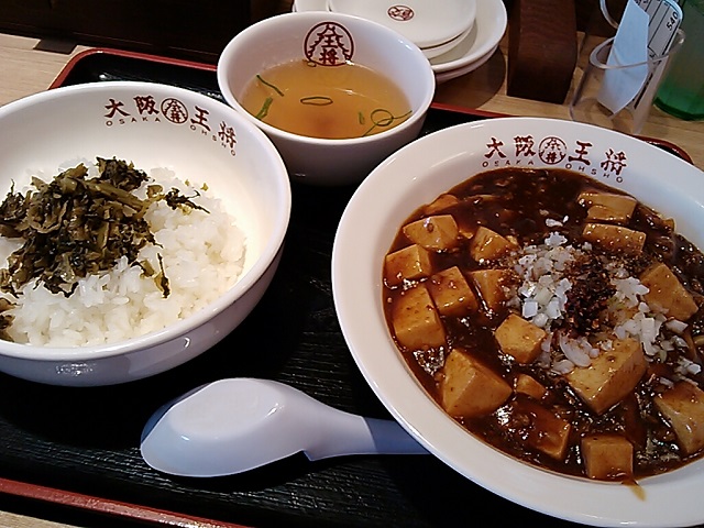 山形ランチパスポート第3弾 大阪王将 山形南店 山形ランチ便