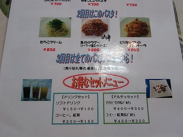 山形ランチパスポート第3弾 手造り生パスタのお店 アンビランス 山形ランチ便 山形ランチパスポート第3弾 手造り生パスタのお店 アンビランス 山形ランチ便