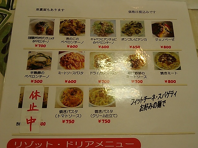 山形ランチパスポート第3弾 手造り生パスタのお店 アンビランス 山形ランチ便 山形ランチパスポート第3弾 手造り生パスタのお店 アンビランス 山形ランチ便