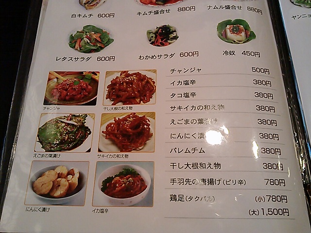 山形ランチパスポート第2弾 キムさんの韓国酒場 山形ランチ便