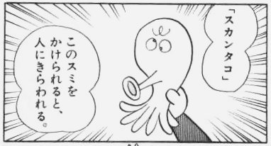 酢だこ 山形ランチ便