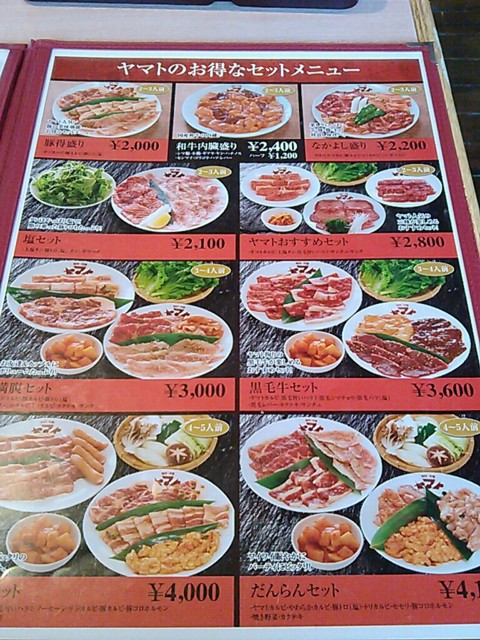 焼肉 冷麺 ヤマト 山形ランチ便 焼肉 冷麺 ヤマト 山形ランチ便