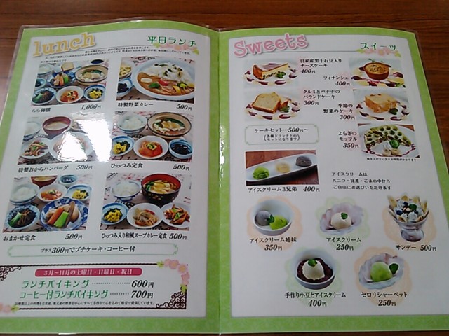 農家レストラン らら 山形ランチ便 農家レストラン らら 山形ランチ便