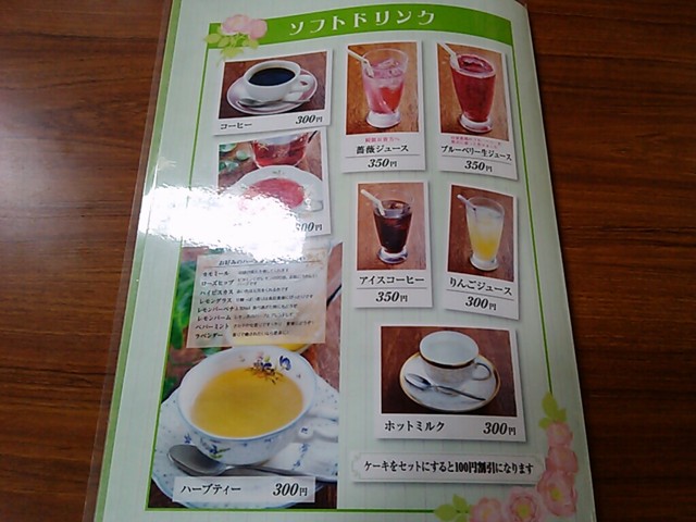 農家レストラン らら 山形ランチ便