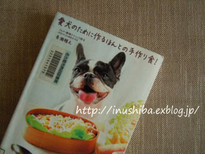 犬の本 愛犬のために作るほんとの手作り食 Yamatoのひとりごと 犬の本 愛犬のために作るほんとの手作り食 Yamatoのひとりごと