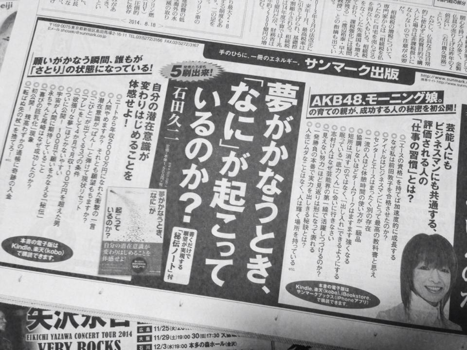 「やる」か「する」かだけ 2014.8.18_b0002156_145106.jpg