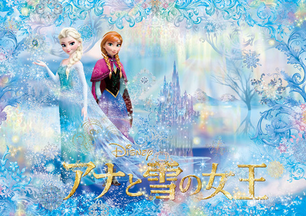 アナと雪の女王 14 8 18 Acid Berry S Selfish Diary アナと雪の女王 14 8 18 Acid Berry S Selfish Diary