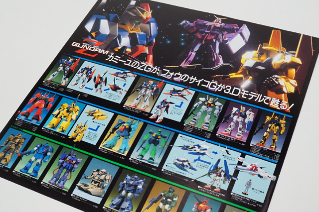 今は動け～ない～♪それがさだめだけど～♪（機動戦士Zガンダム