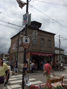 富岡製糸場から草津の旅(2)_a0191183_18432929.jpg