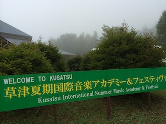 富岡製糸場から草津の旅(3)_a0191183_192558.jpg