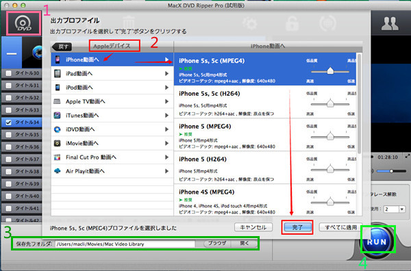 MacX DVD Ripper Proの割引ライセンスコードを取得する方法_f0333484_18211835.jpg