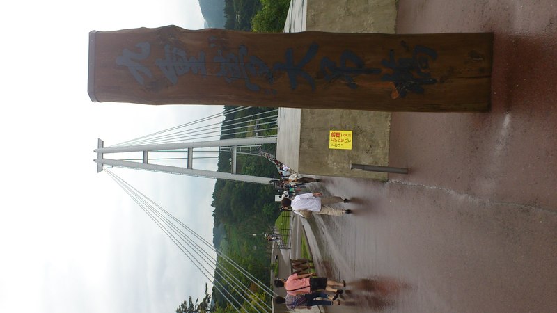 大分旅行 その① ~高所恐怖症~_e0326688_1224978.jpg