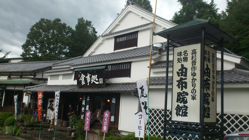 大分旅行 その① ~高所恐怖症~_e0326688_1229672.jpg