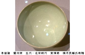 日本人が愛した官窯青磁 ＠東京国立博物館東洋館 : Art & Bell