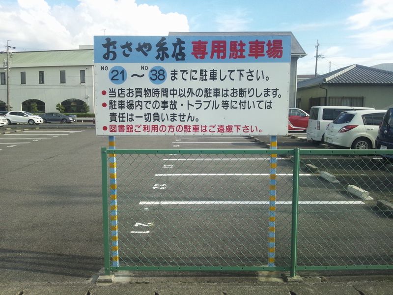 看板の補修_d0156706_1631467.jpg