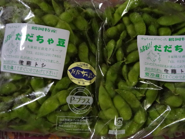 枝豆♪_c0102228_20364776.jpg
