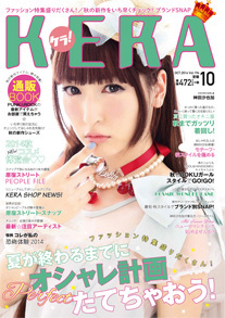 ☆雑誌掲載 CUTiE 9月号 KERA 10月号☆_e0144834_11364924.jpg