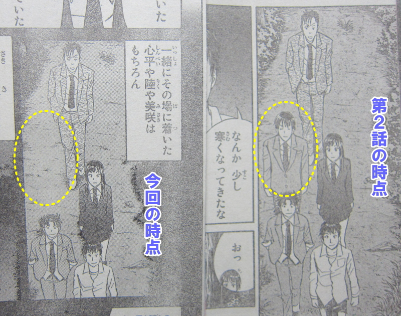 狐火流し殺人事件 第5話 ジッチャンのナニかけて 3 金田一少年の事件簿r 名探偵退場ii 金田一少年 37歳 の事件簿 並行推理 ミス探しブログ ネタバレ注意 狐火流し殺人事件 第5話 ジッチャンのナニかけて 3 金田一少年の事件簿r 名探偵退場ii 金田一少年 37歳 の事件簿 並行推理 ミス探しブログ ネタバレ注意