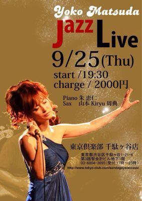 Jazz フライヤー_e0090970_144519.jpg