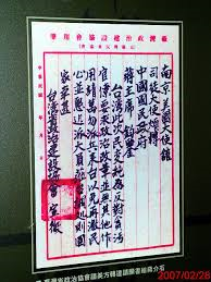 1947 台灣 228大屠殺紀念專輯_e0040579_141157100.png