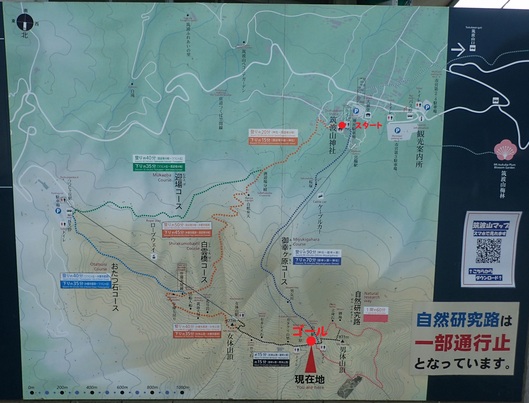 筑波山登頂成功!!_f0193680_10543758.jpg