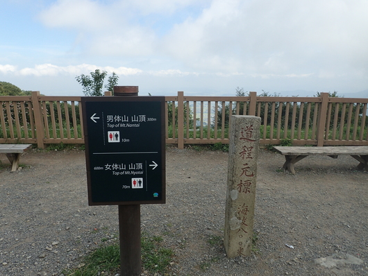 筑波山登頂成功!!_f0193680_11111589.jpg