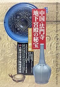 日本人が愛した官窯青磁　＠東京国立博物館東洋館_b0044404_9295452.jpg