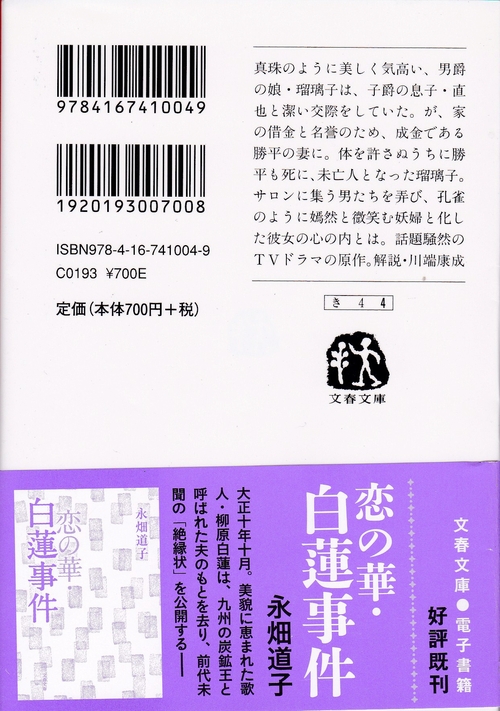 ２０１４・PEKEYAMA氏の読書図鑑・第２８巻_c0062511_2229916.jpg