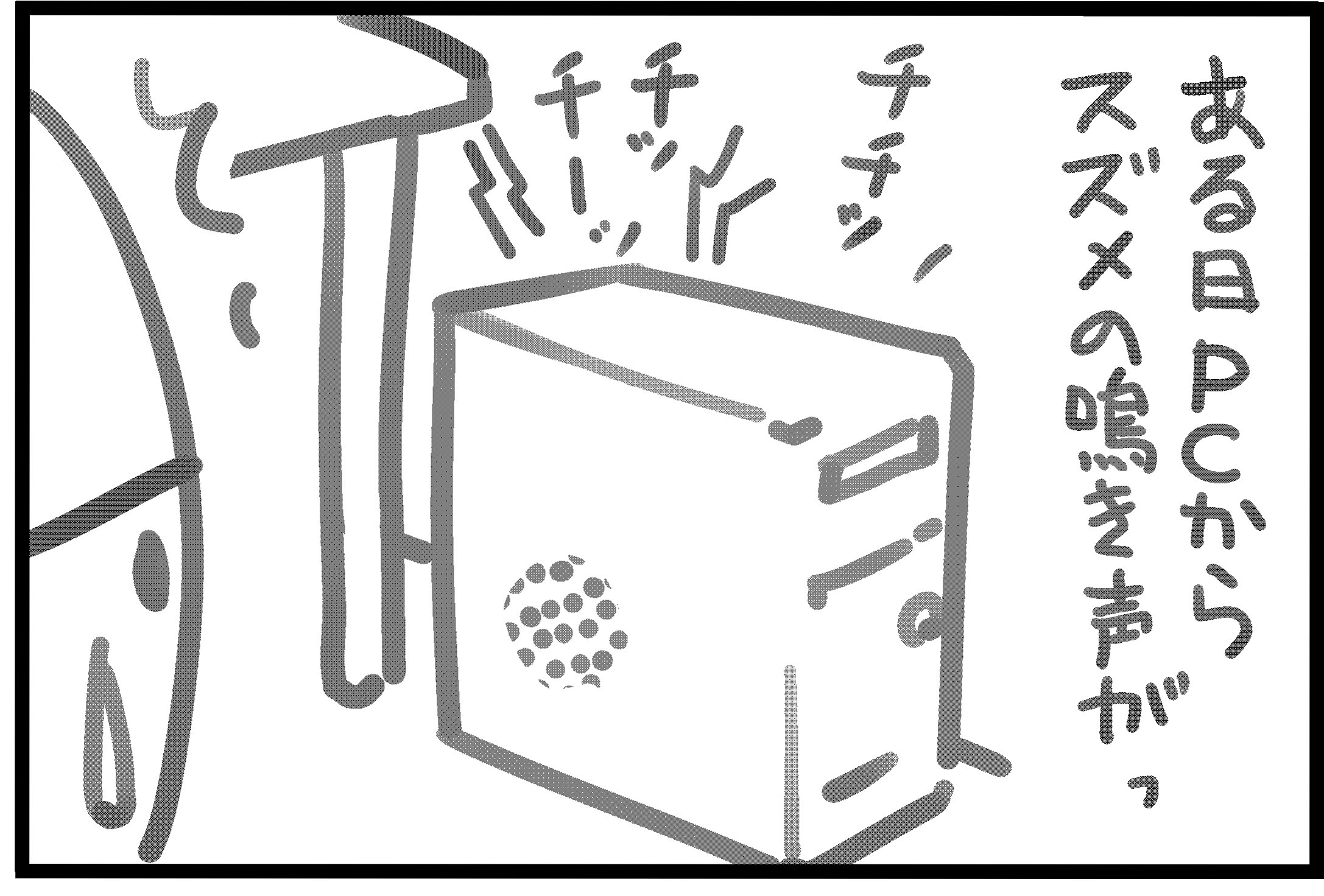 パソコンから異音！前編_b0038225_2285493.jpg