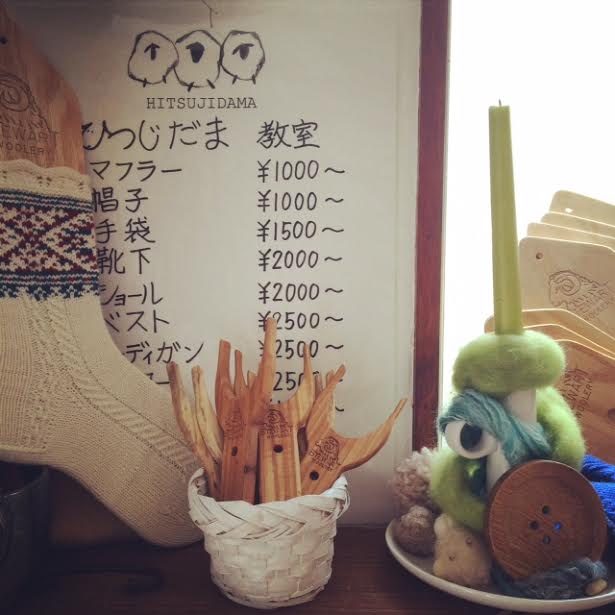 府中の毛糸ショップ・ひつじだまさん_a0137727_22370191.jpg