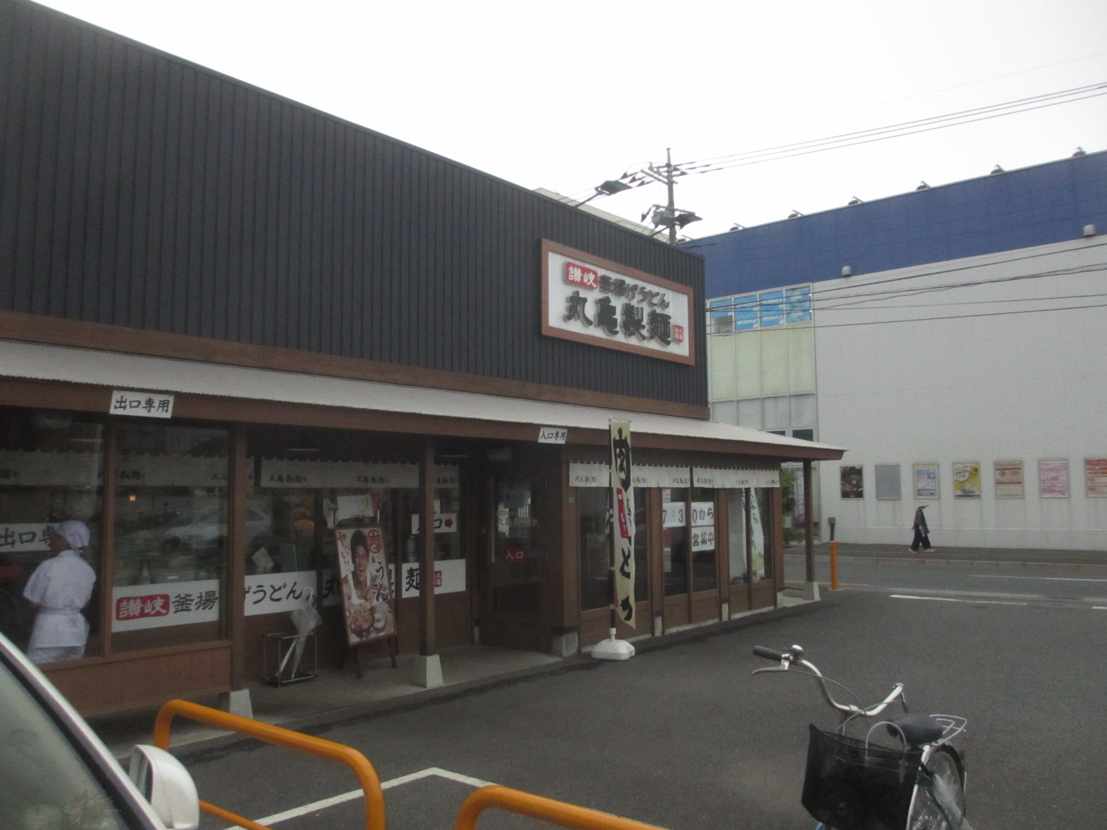 「丸亀製麺」で肉もりぶっかけうどん♪_c0169330_948142.jpg