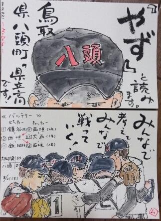 2014甲子園「やずと読みます。」_b0124466_23235476.jpg