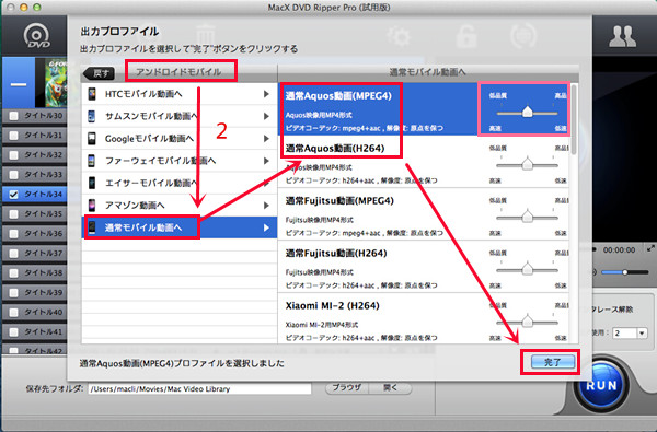 超素晴らしいMac用AQUOS DVDリッピングソフト_f0333484_11092762.jpg