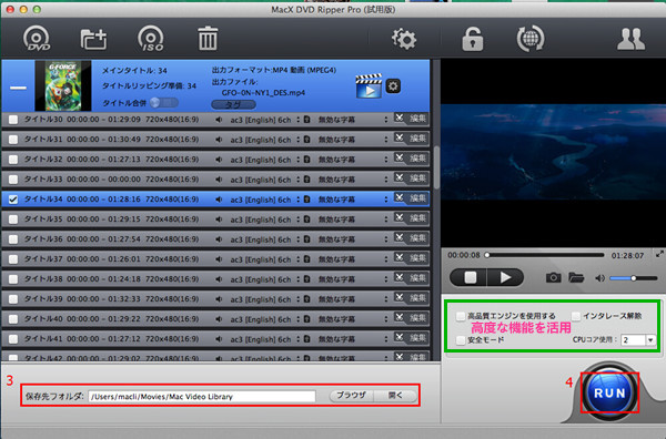 超素晴らしいMac用AQUOS DVDリッピングソフト_f0333484_11094349.jpg