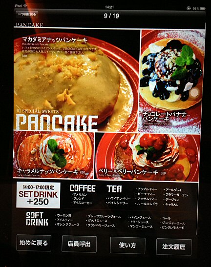 町田駅 ゼロワンカフェ のパンケーキは美味しかった Chokoballcafe
