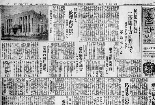 函館末広町の旧百十三銀行本店(建築家・関根要太郎函館作品再訪、その4)_f0142606_21225399.jpg