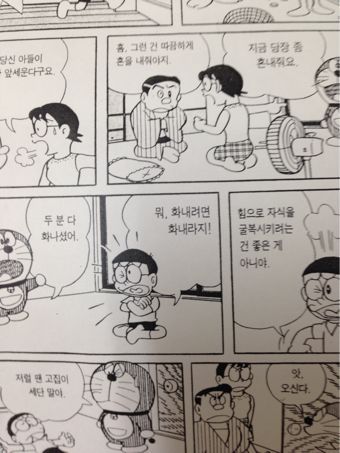ドラえもん 韓国語 名古屋で韓国語 ハングルを学ぶのなら 覚王山韓国語サロン 052 761 6922