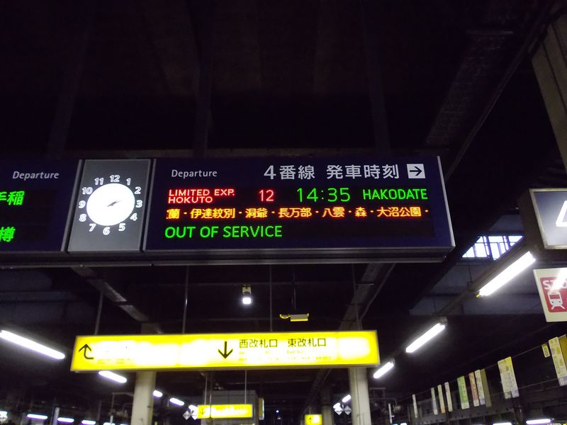 函館も雨だった_c0025115_21553275.jpg