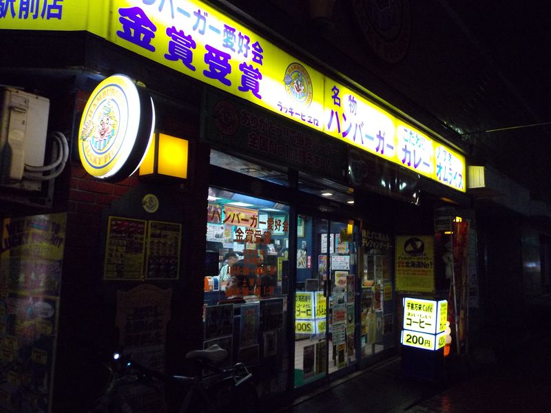 函館も雨だった_c0025115_21554066.jpg
