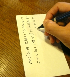 鏡文字が得意なんです。_b0325640_13111728.jpg